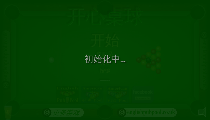 开心桌球 截图 7/8
