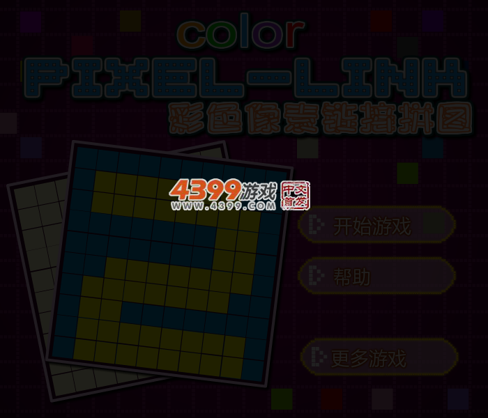 色彩像素连接2 截图 2/3