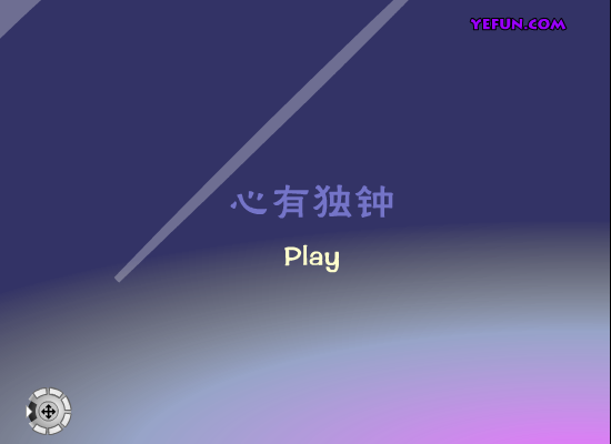 陈晓东 心有独钟（亿方视听） 截图 7/8