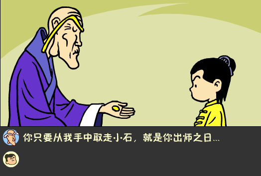 怀石铁板（敖幼祥动漫工作室） 截图 1/3