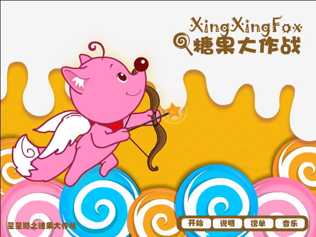 星星狐糖果大作战 截图 6/8