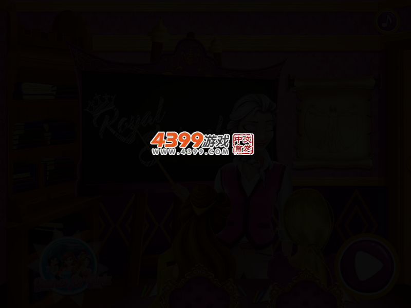 皇家学校 截图 2/5