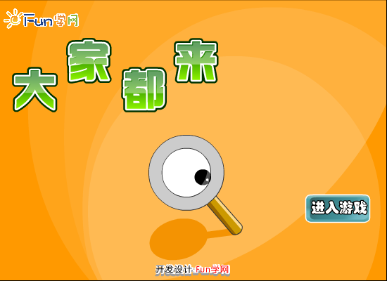 动画片找不同 截图 7/8