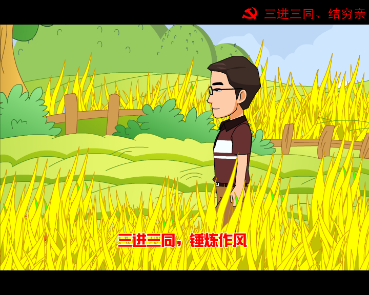 三进三同（9yuans） 截图 3/8