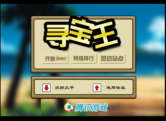 黄金矿工古墓版 截图 5/8