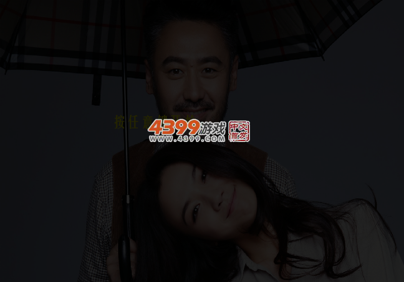 北京遇上西雅图拼图 截图 5/7