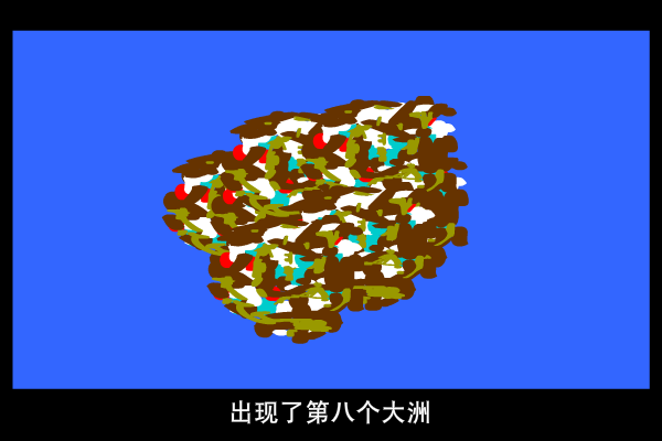 [公益广告]垃圾洲 截图 3