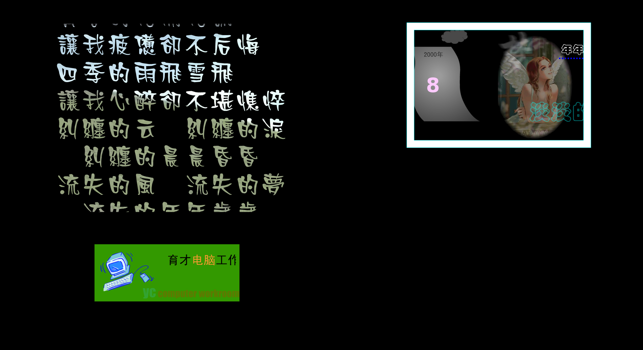 校园歌曲－青春（宝山） 截图 2/7