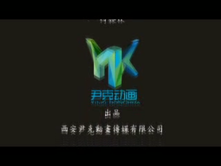 《拾黄金》（尹克动画） 截图 7/8