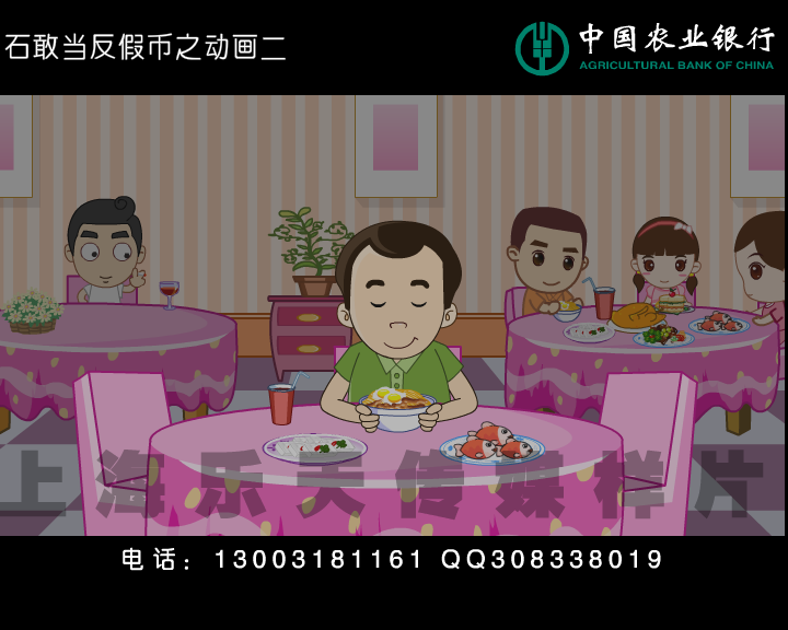 上海flash制作，上海动画制作，上海动画制作工作室。 截图 1