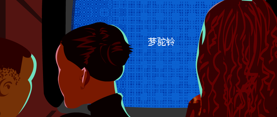 设局 贾樟柯电影 世界（互象动画） 截图 1/8