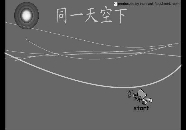 同一天空下（markinwu） 截图 1/8