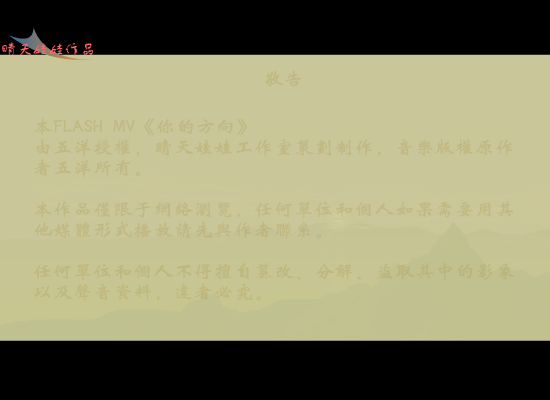 你的方向-五洋（没爱心的家伙） 截图 2/8
