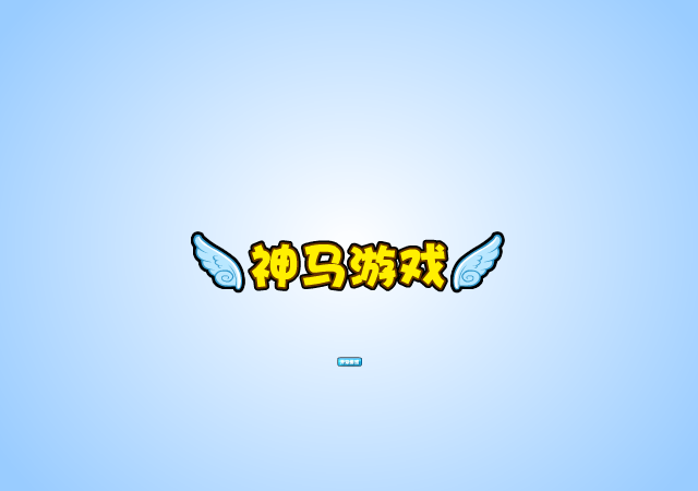熊出没酷跑 截图 5/6
