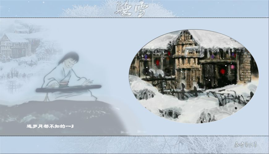 听雪（feixue68） 截图 6/8