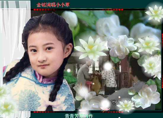小小草（青青芳草） 截图 4/8