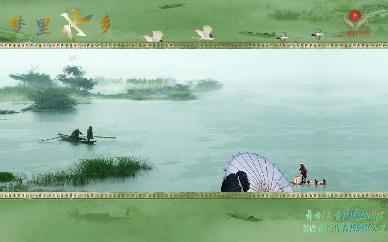梦里水乡（栤姬凰銗） 截图 3/8