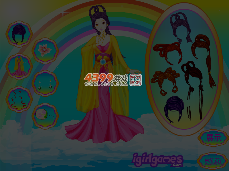 古装彩虹仙女 截图 4/5