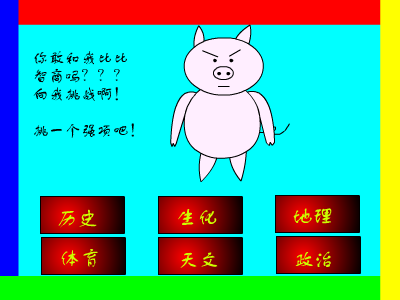和小猪比智商（jzzhufeng） 截图 4/8