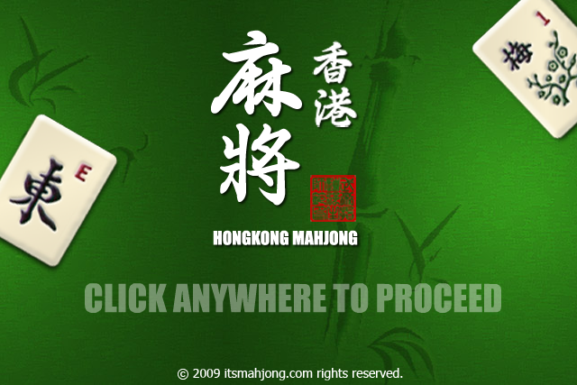 3D香港麻将 截图 4/8