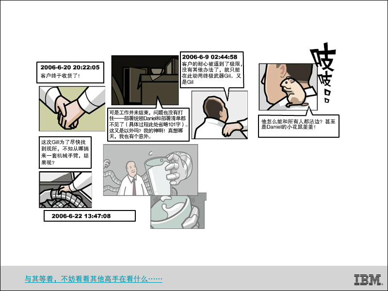 IBM代码4 截图 7/8