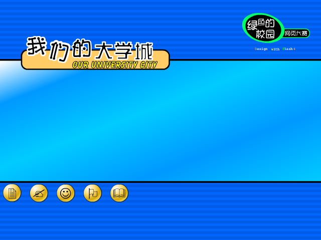绿色的校园（superwings） 截图 7/8