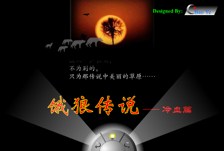 饿狼传说（Bao_Ye） 截图 5/8