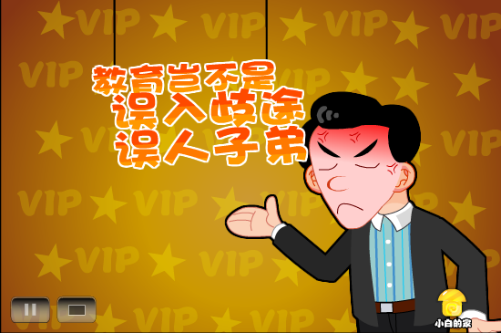 小白闪报——迟到包月（liang_bo） 截图 3/8