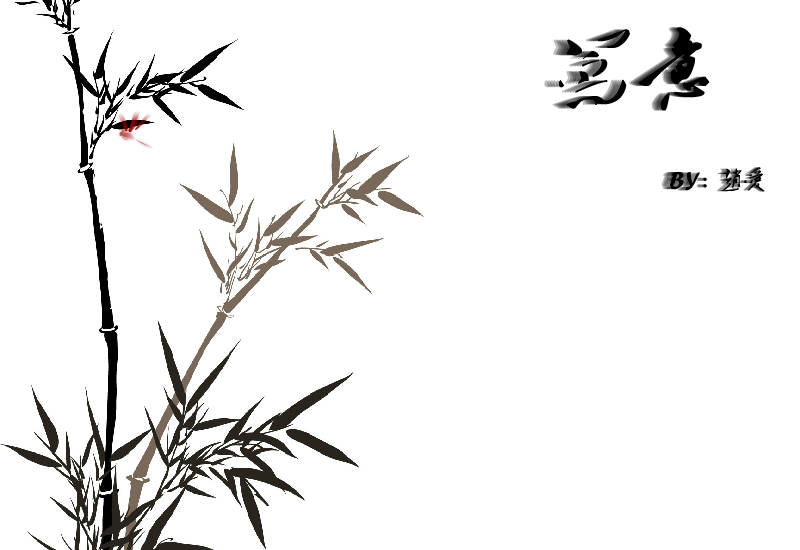 水墨动画 截图 2