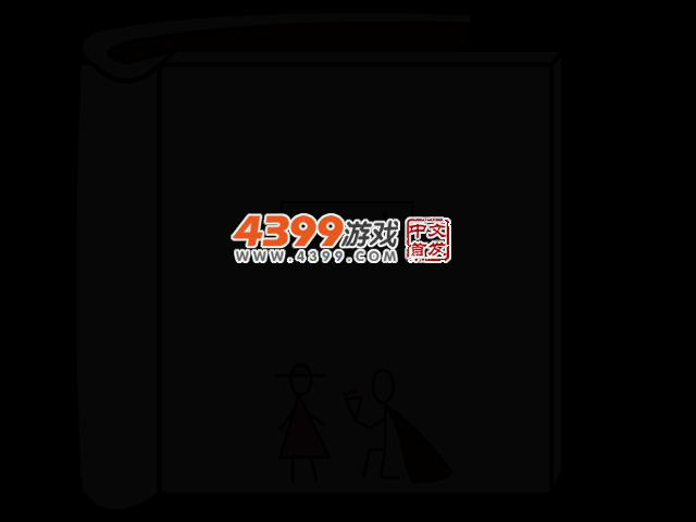 火柴侠的求婚 截图 2/5