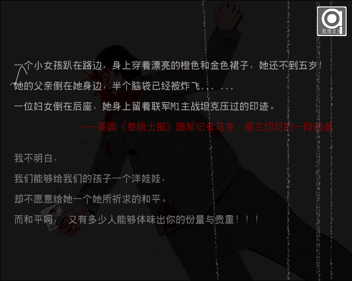 Stop the war（coken） 截图 4/8