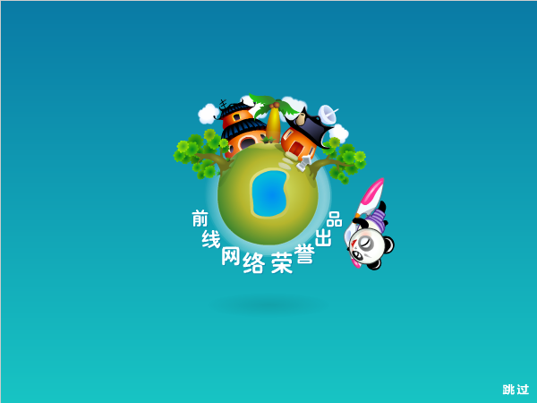 闪客清洁工 截图 5/8
