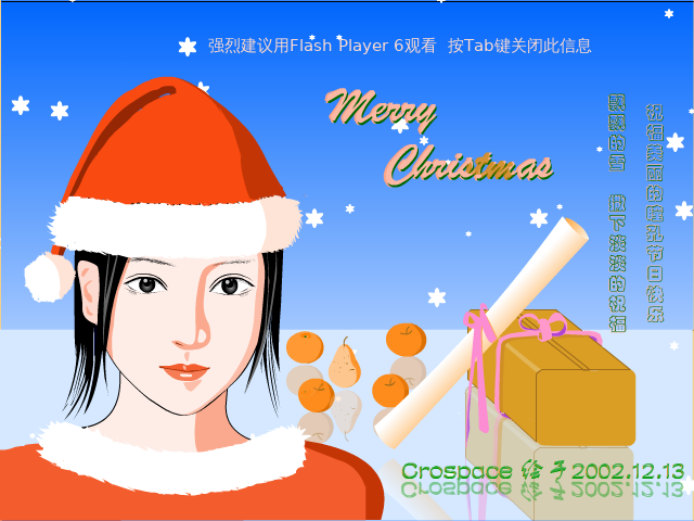 圣诞女孩（Crospace） 截图 6/8