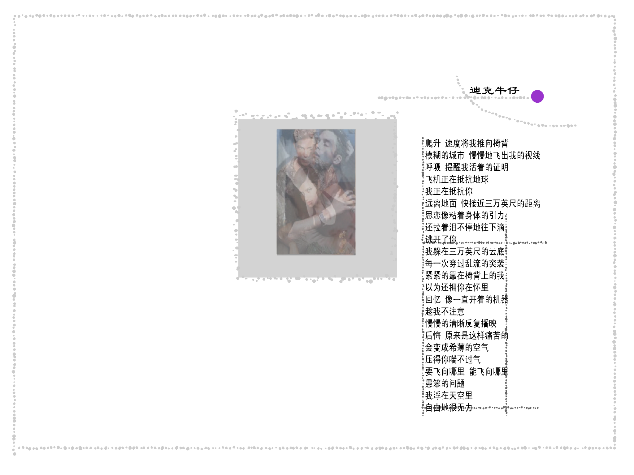 三万英尺（linhua） 截图 5/8