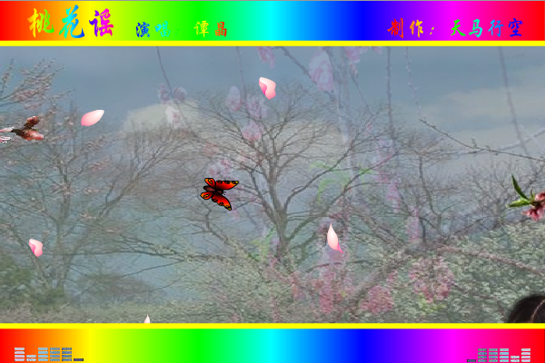 桃花谣（maxc） 截图 3/8