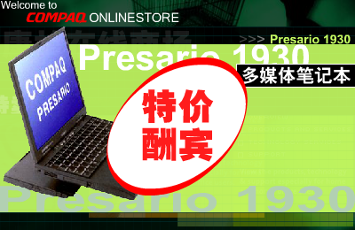 康柏在线商店（设计联盟_Tommy） 截图 7/8