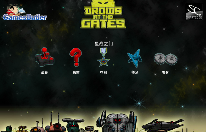 星战之门中文版 截图 1/8