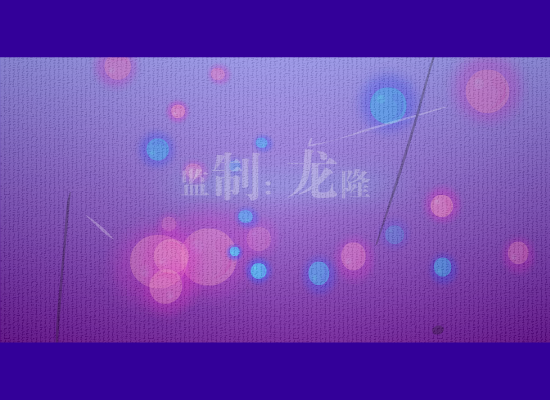 下坠--堕入迷情深渊（张网待秀） 截图 5/8