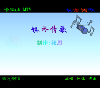 杯水情歌（筱思） 截图 7/8
