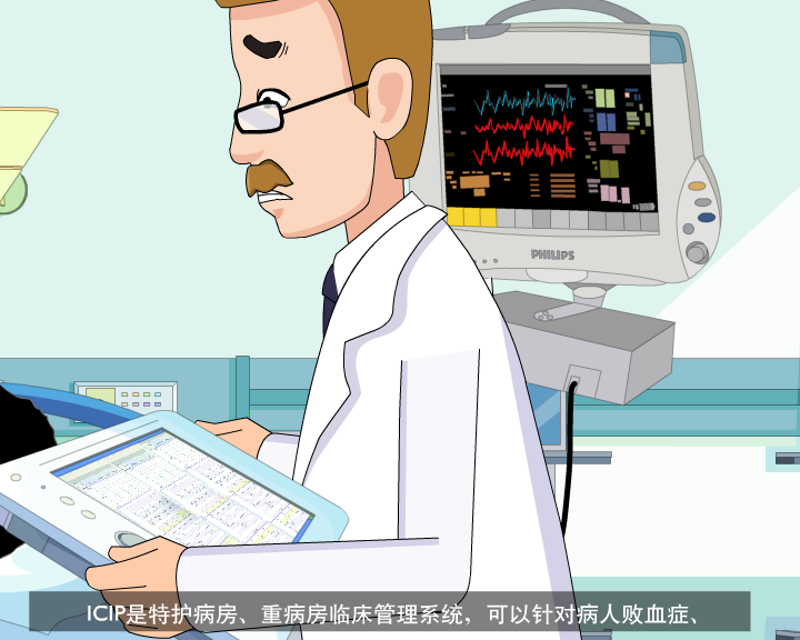 飞利浦急救设备（鼎业） 截图 2/8