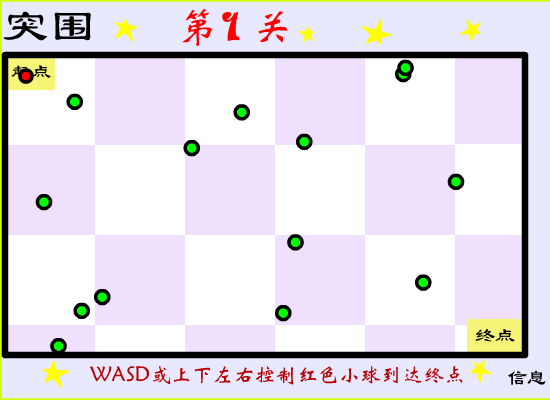 突围 截图 6/8