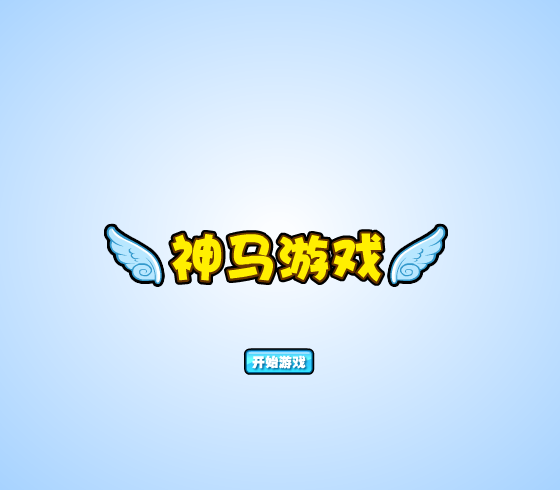 痛打小萌怪 截图 7/8