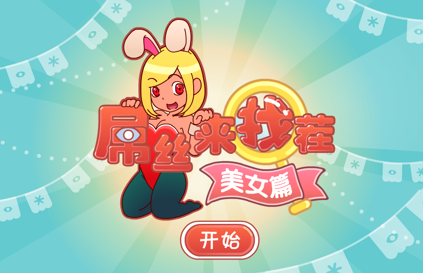 �潘坷凑也缍嗤技蛞装� 截图 8/8