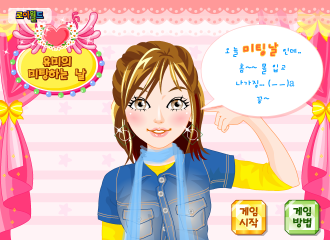 给模特设计 截图 8/8