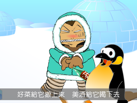 醉不上道（訐譙龍） 截图 5/8