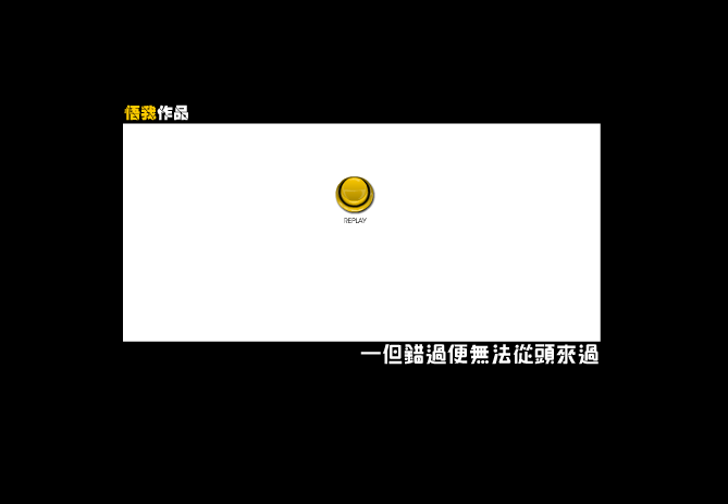 MTV：我真的受伤了（李黎） 截图 5/5