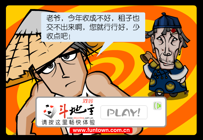戏谷斗地主 《敏捷类》 截图 4/8