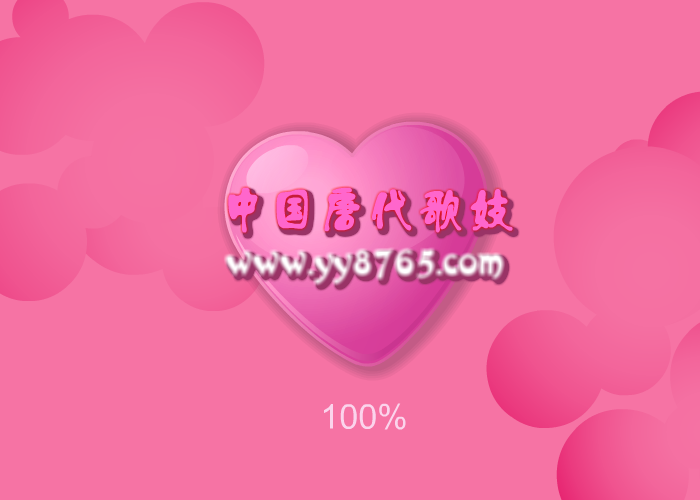 唐代歌妓 截图 2/8