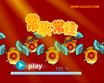 常来常往（Alcoo.com） 截图 8/8