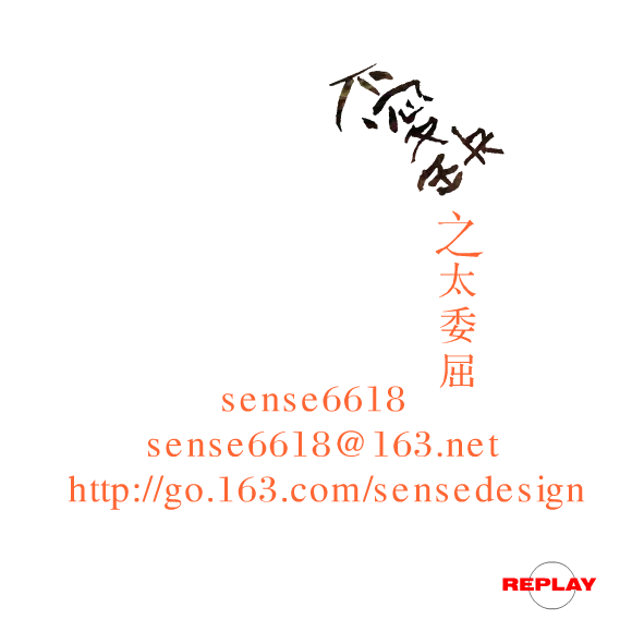 太委屈(陶晶莹的爱缺)（sense6618） 截图 8/8